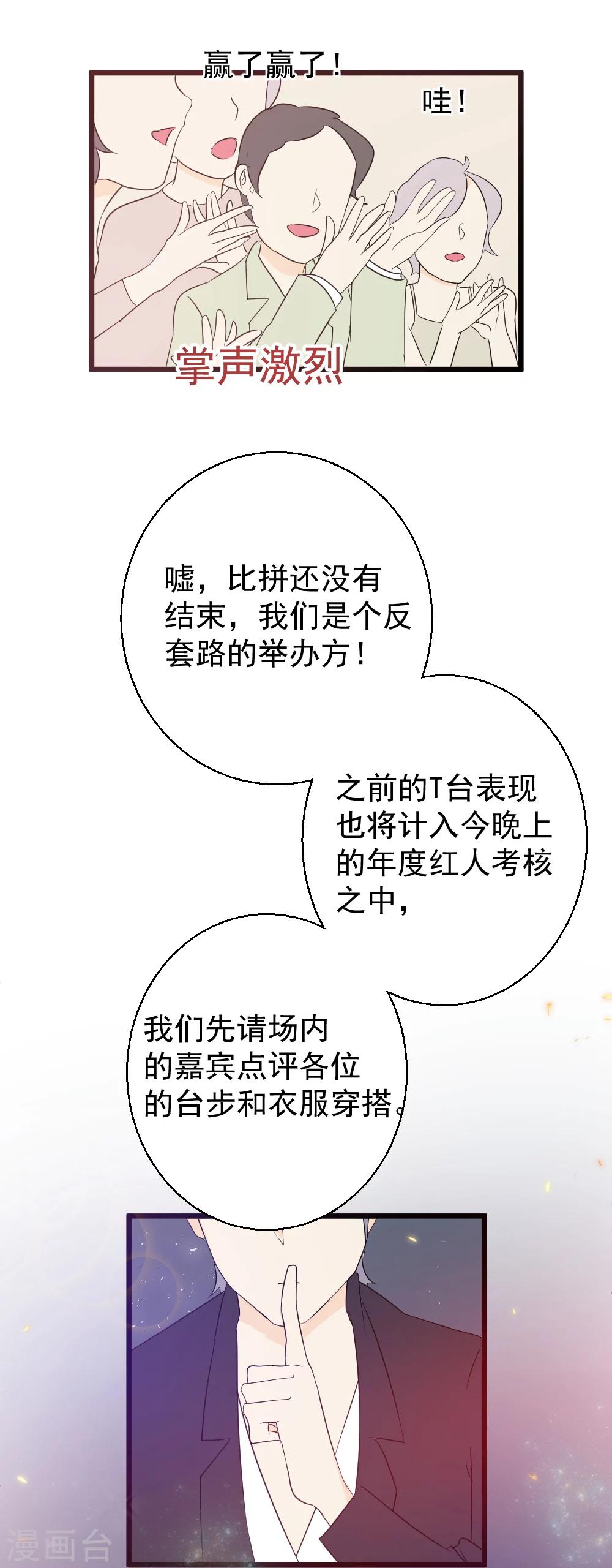 第24话 他的选择-第25话