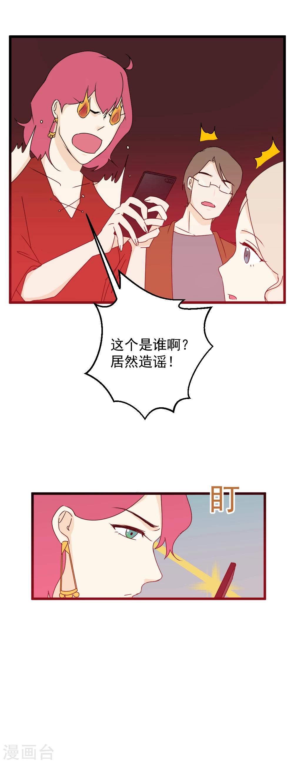 第26话 大危机降临！-第27话