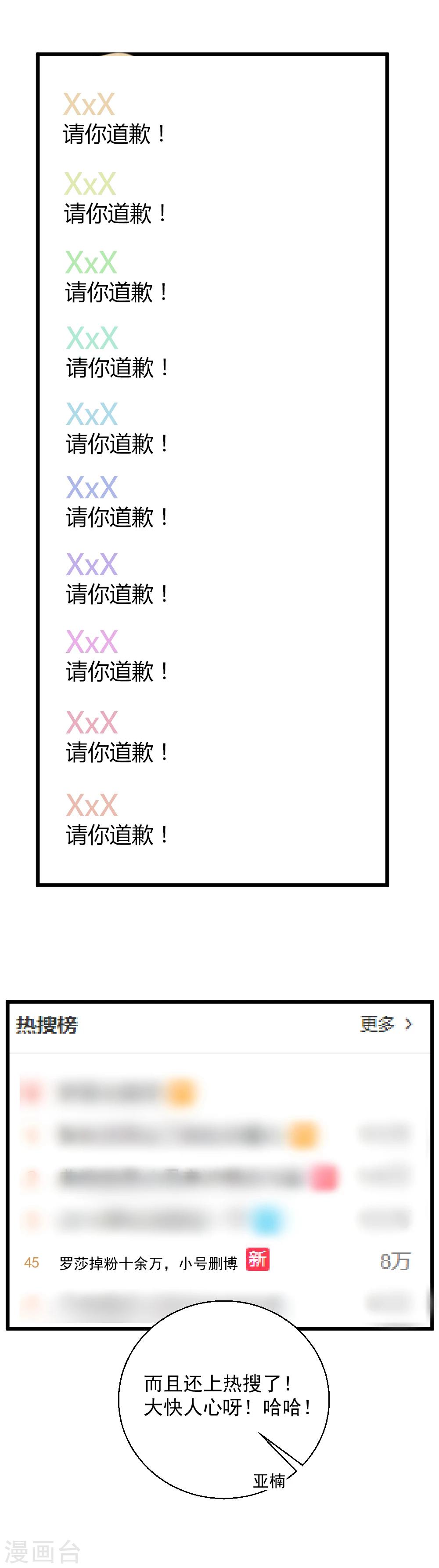 第26话 大危机降临！-第27话