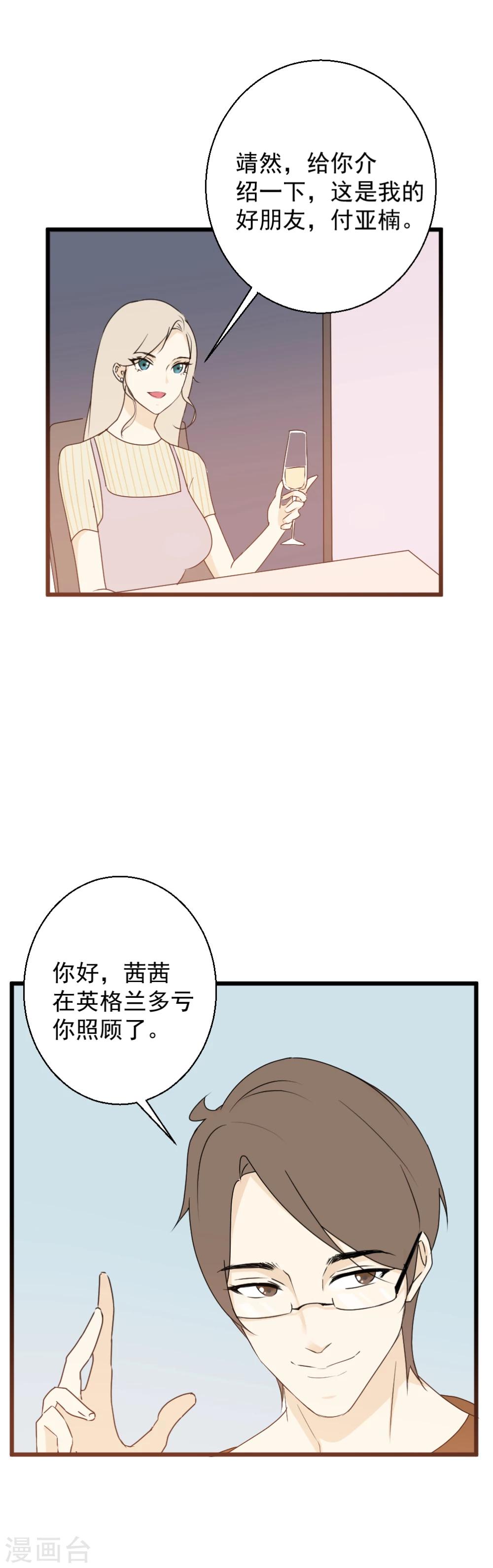 第26话 大危机降临！-第27话