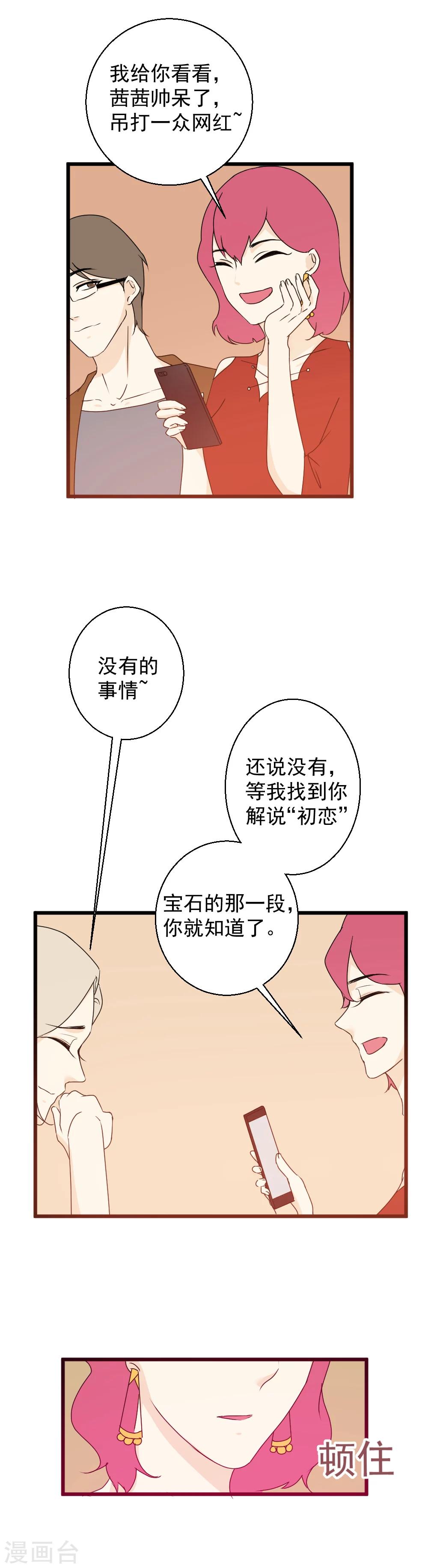 第26话 大危机降临！-第27话
