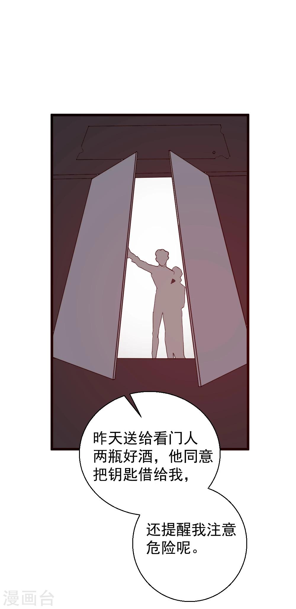第28话 可怕的凌晨2：00-第29话