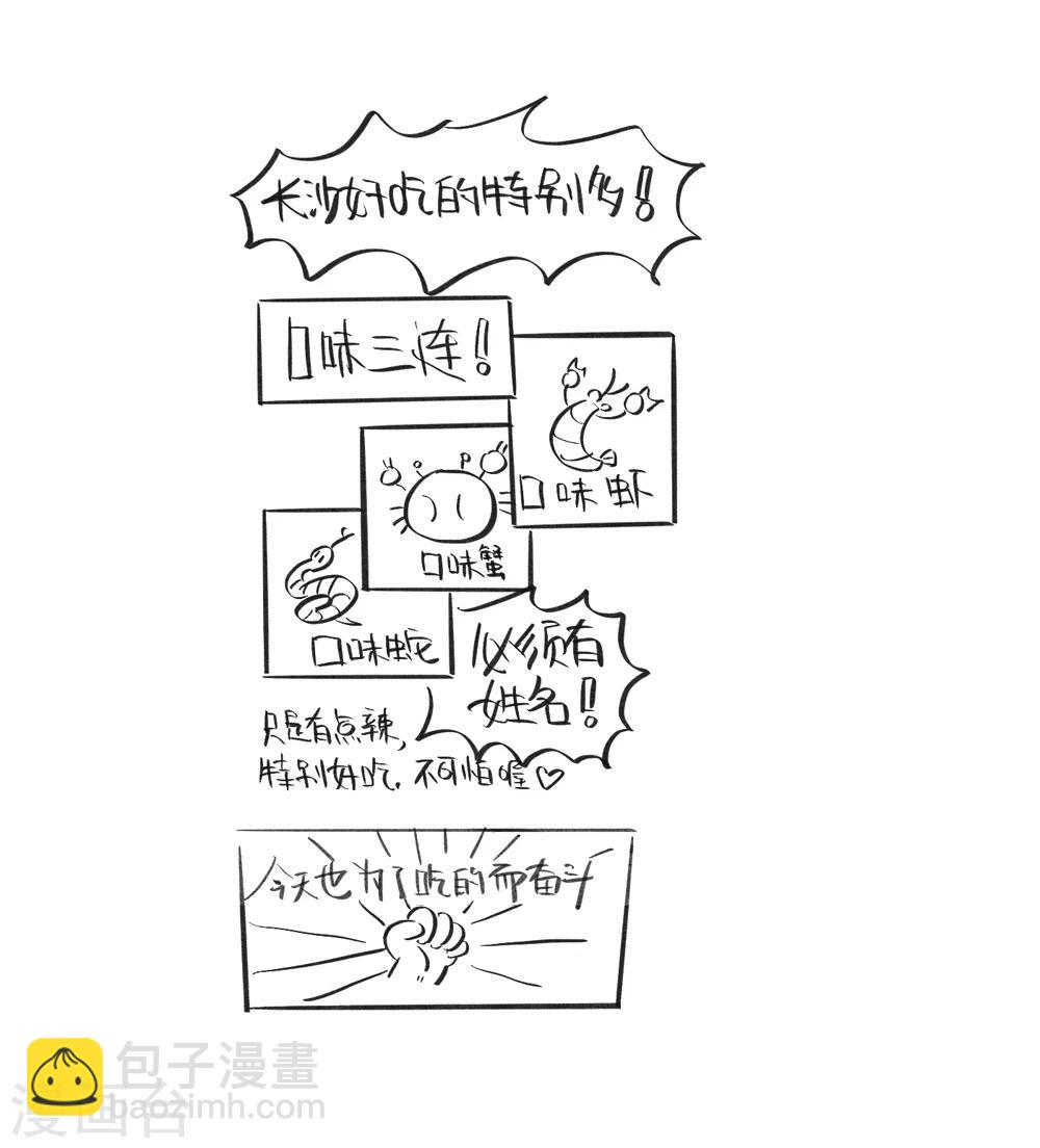 第28话 可怕的凌晨2：00-第29话