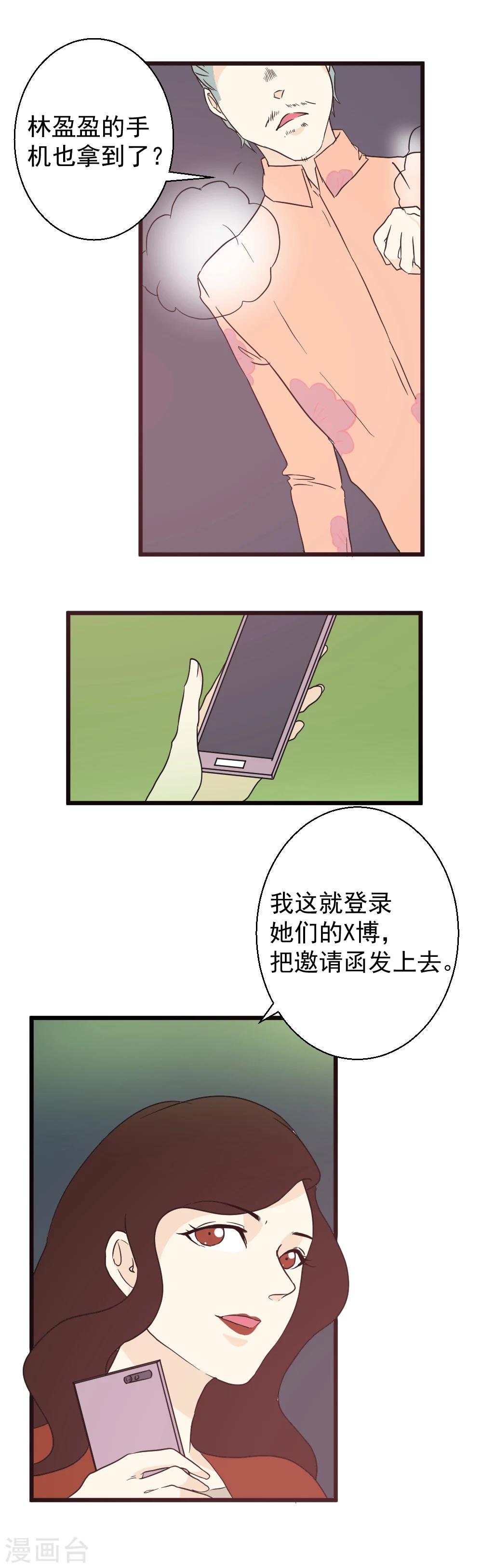 第28话 可怕的凌晨2：00-第29话