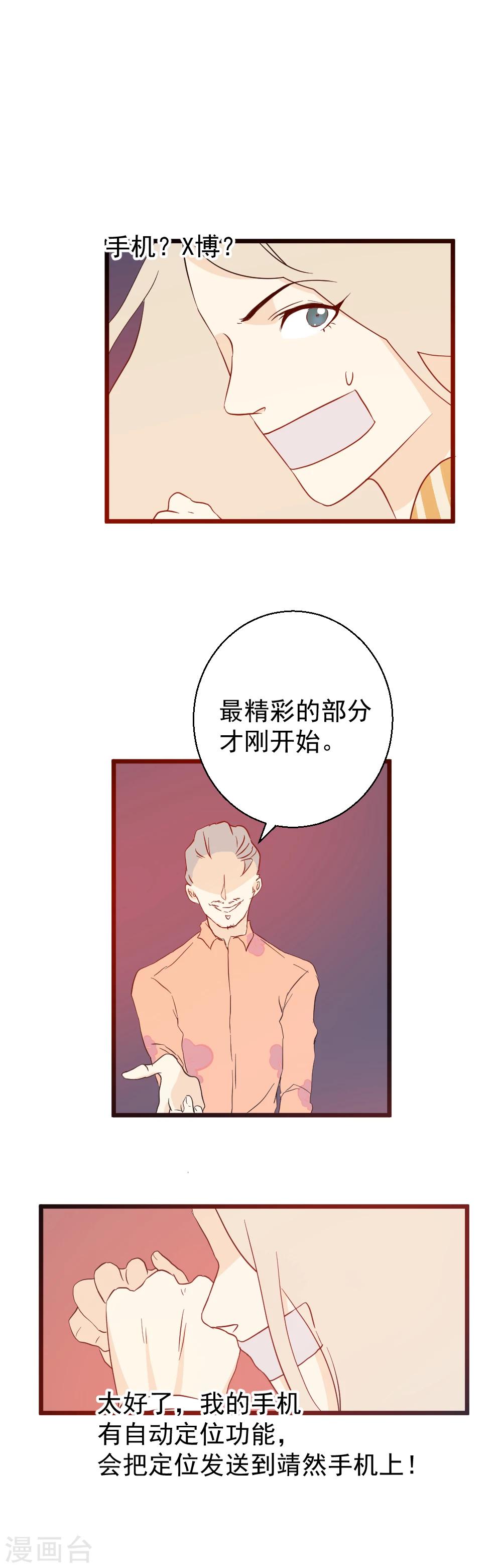 第28话 可怕的凌晨2：00-第29话