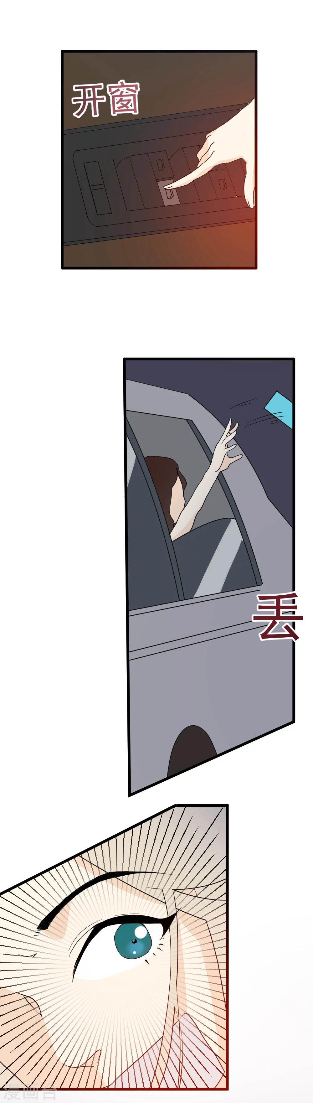 第28话 可怕的凌晨2：00-第29话