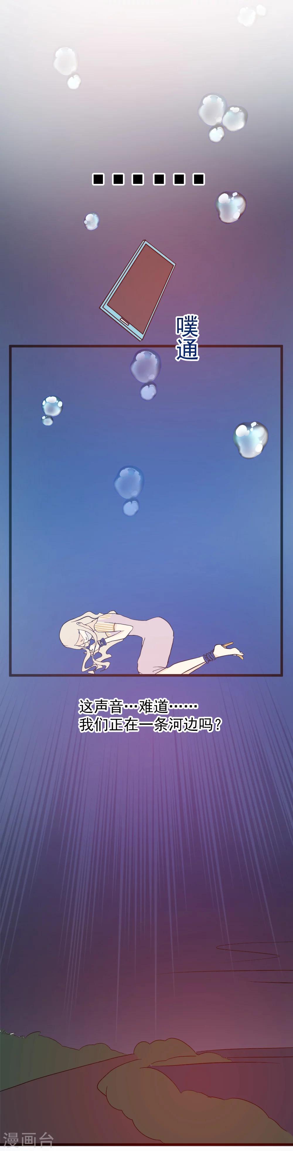 第28话 可怕的凌晨2：00-第29话