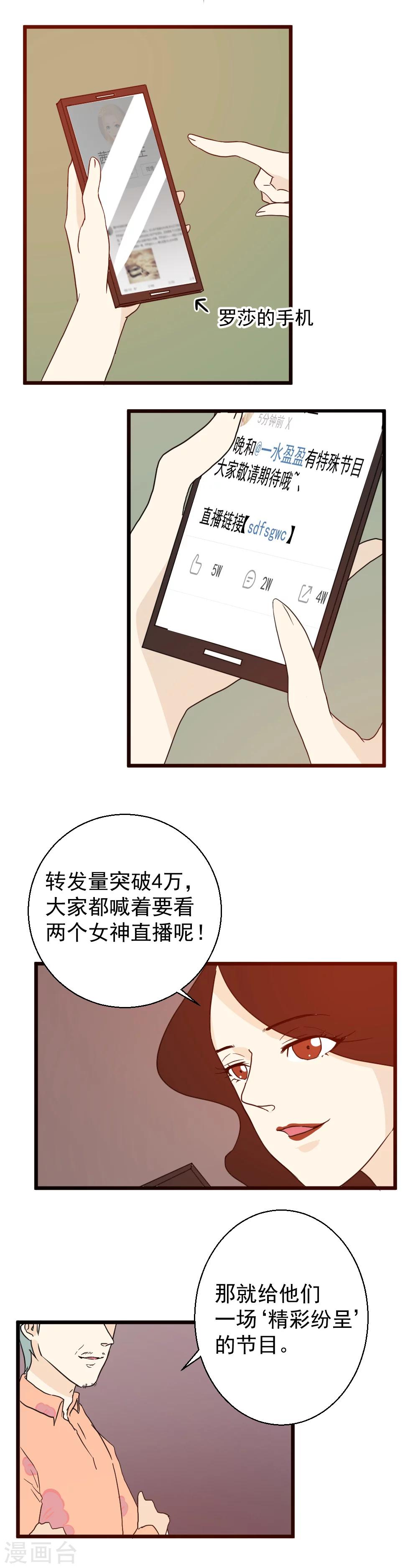 第28话 可怕的凌晨2：00-第29话