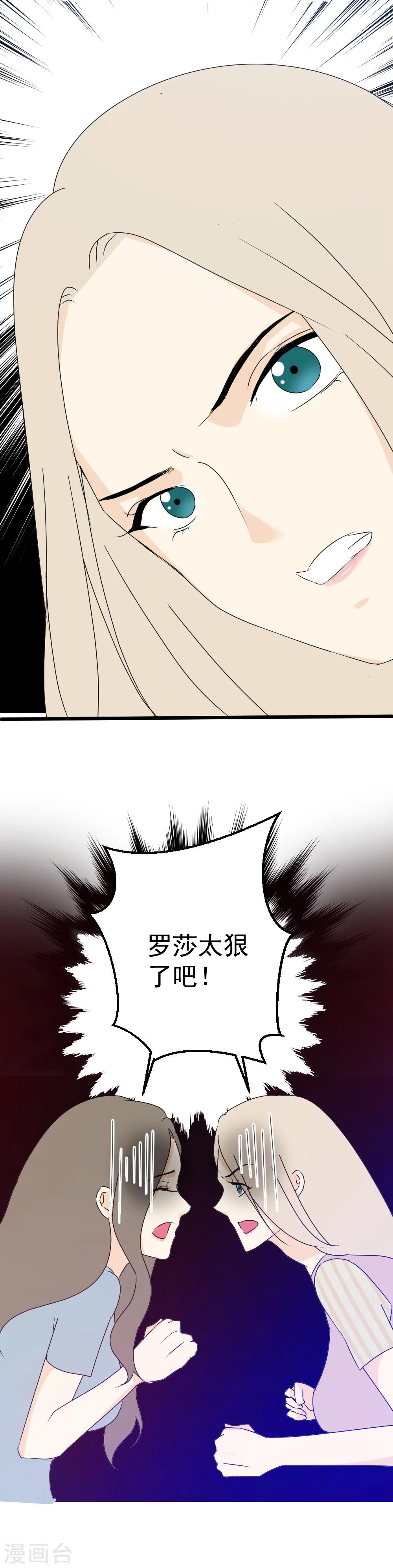 第30话 逃生无路-第31话