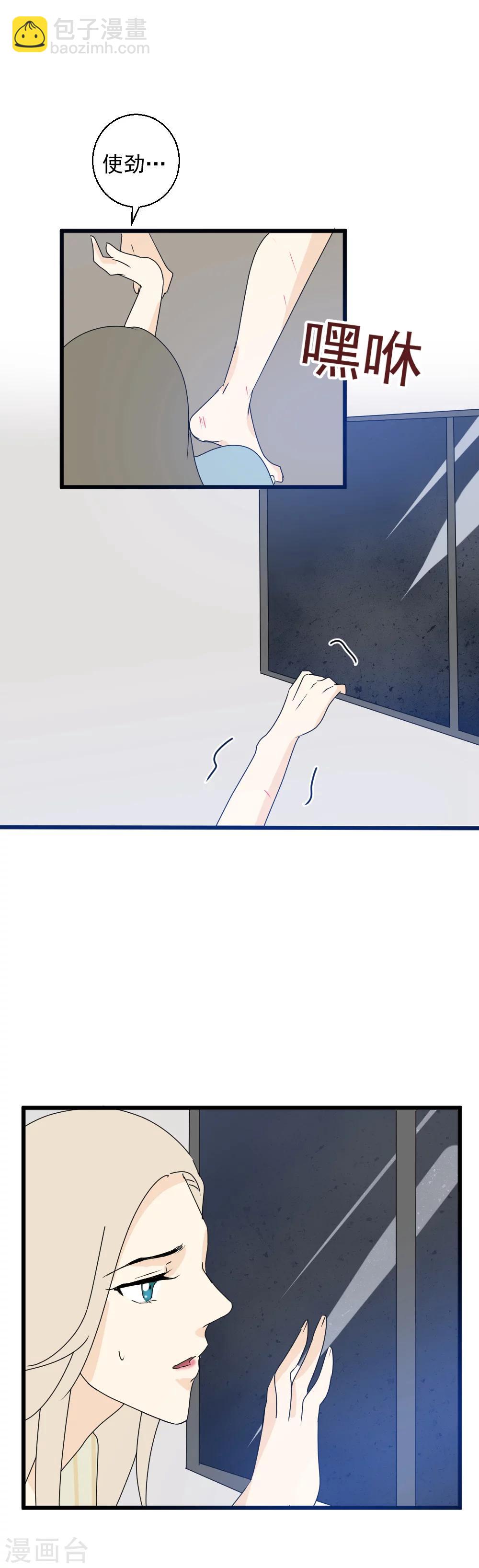 第30话 逃生无路-第31话
