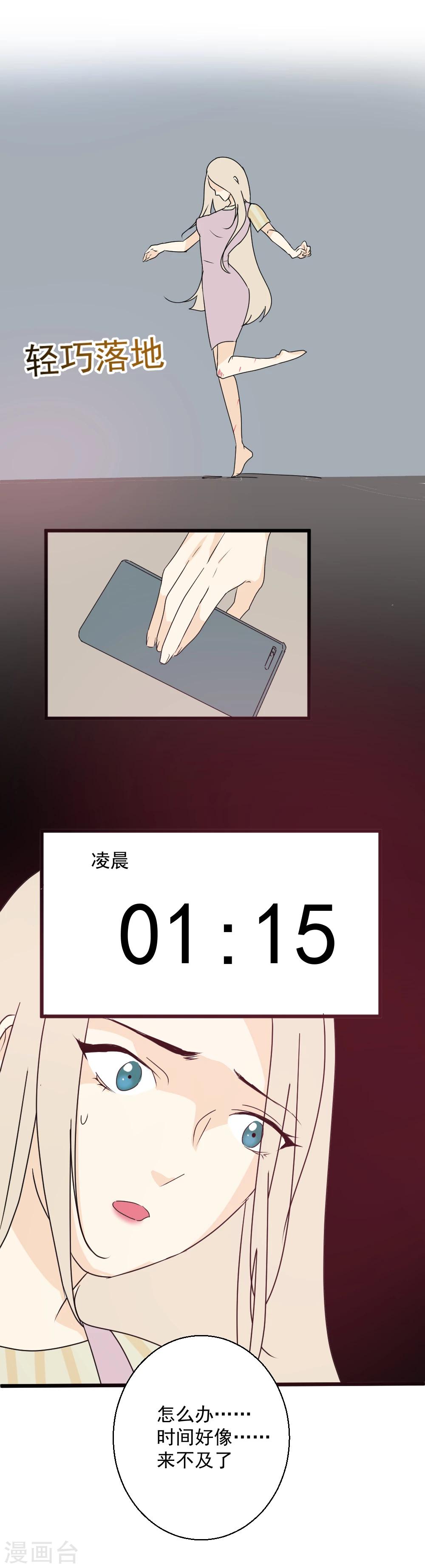 第30话 逃生无路-第31话