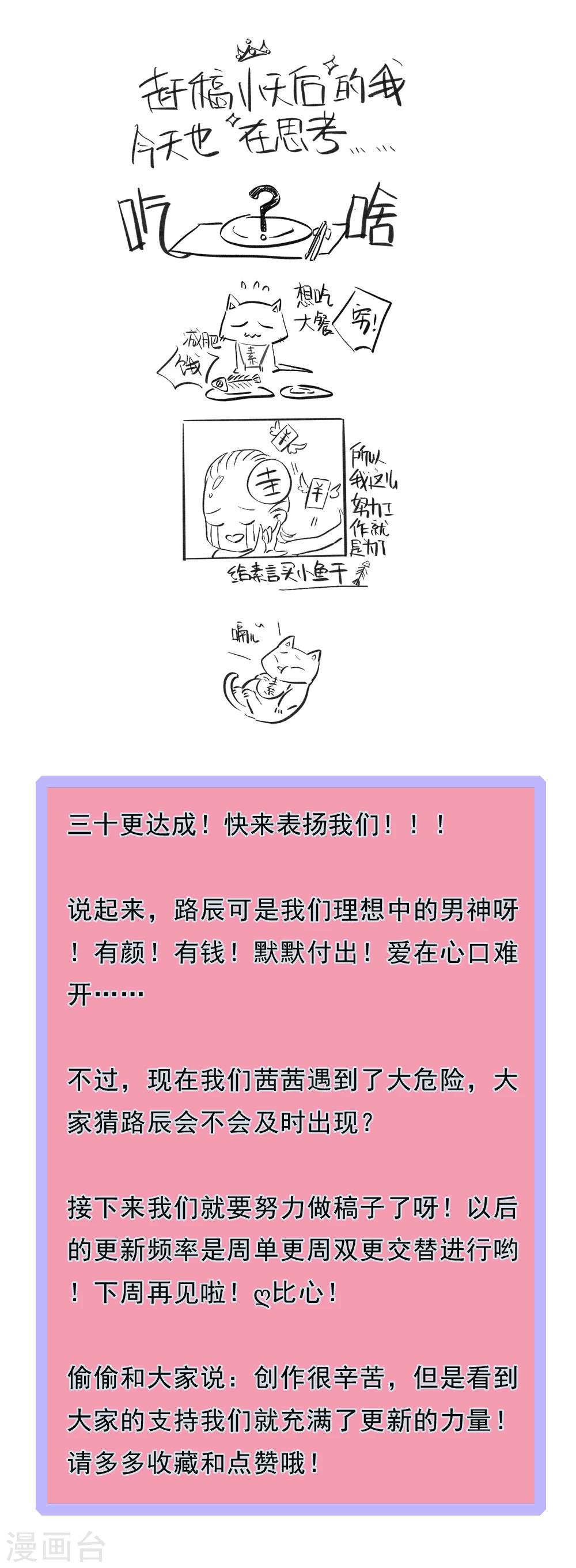 第30话 逃生无路-第31话