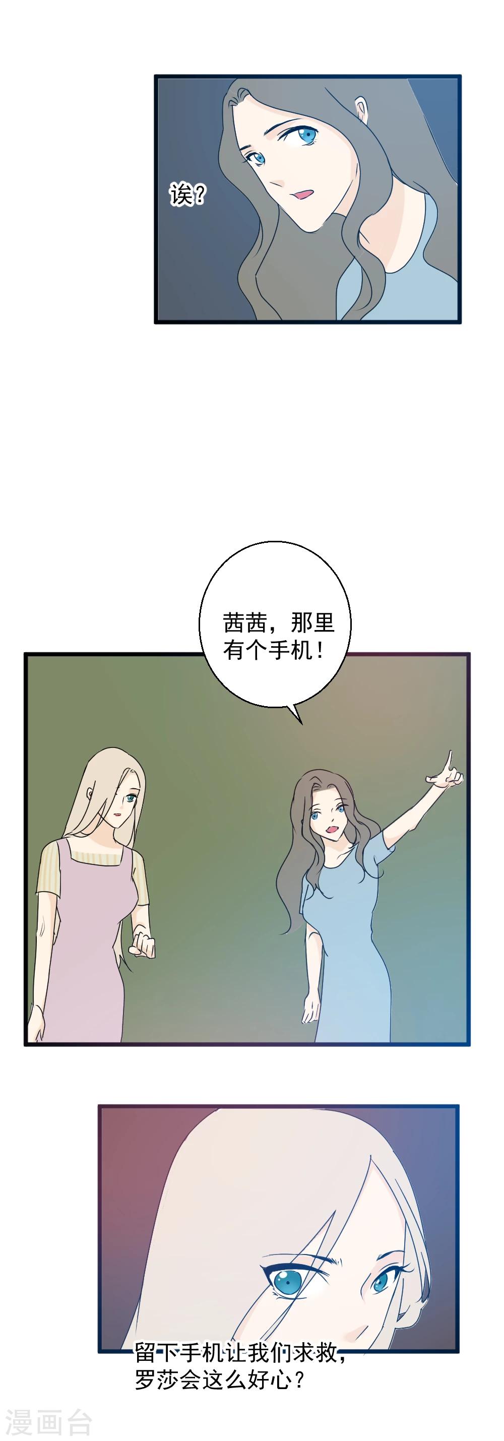 第30话 逃生无路-第31话
