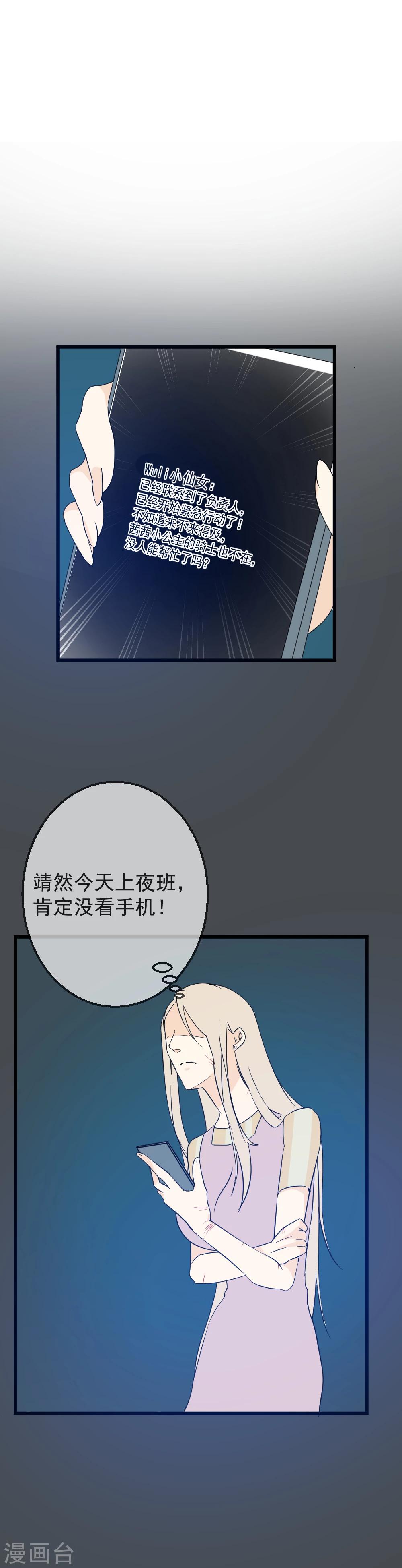 第32话 生死时速-第33话