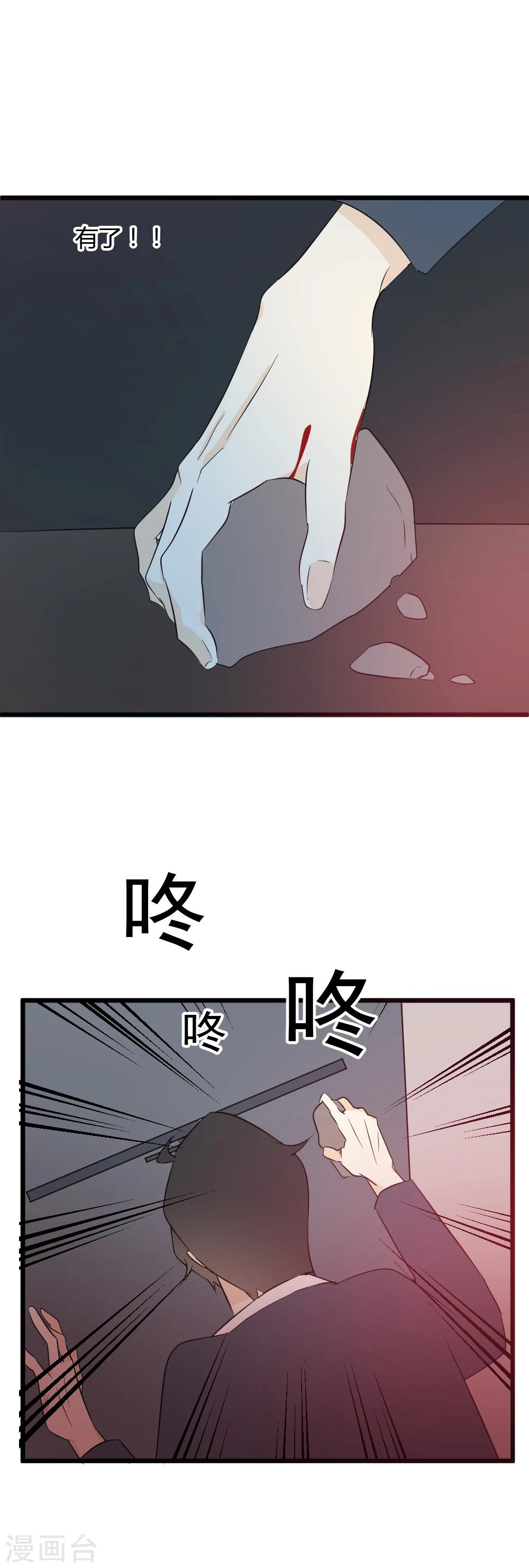 第32话 生死时速-第33话