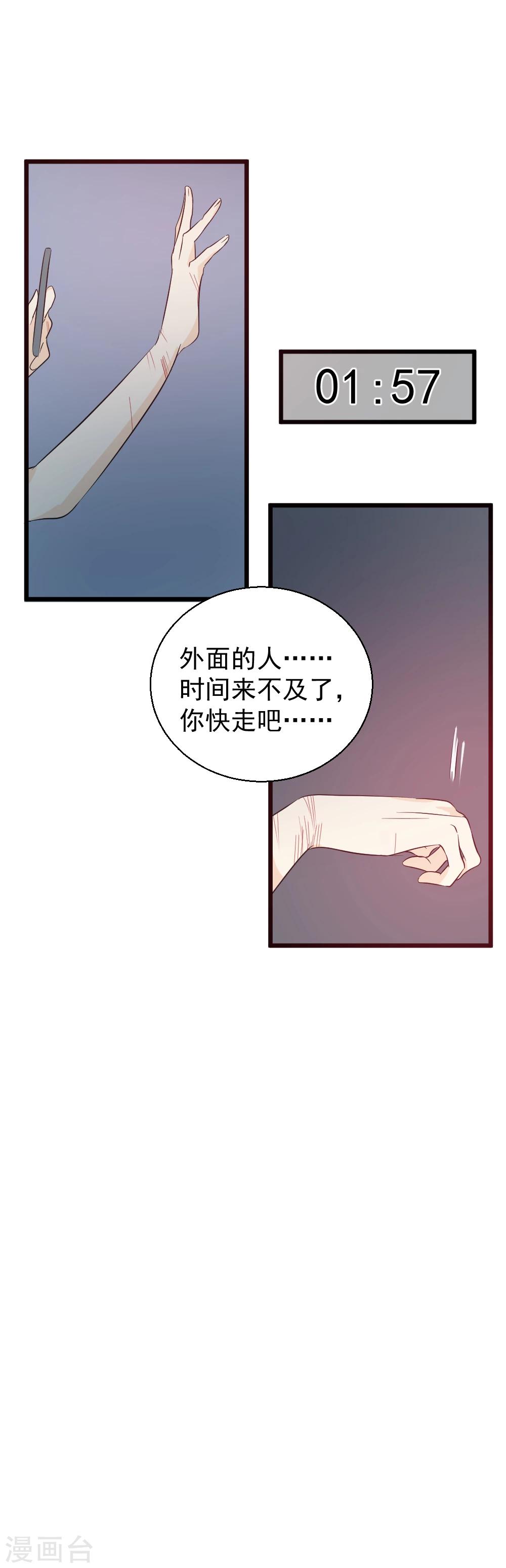 第32话 生死时速-第33话