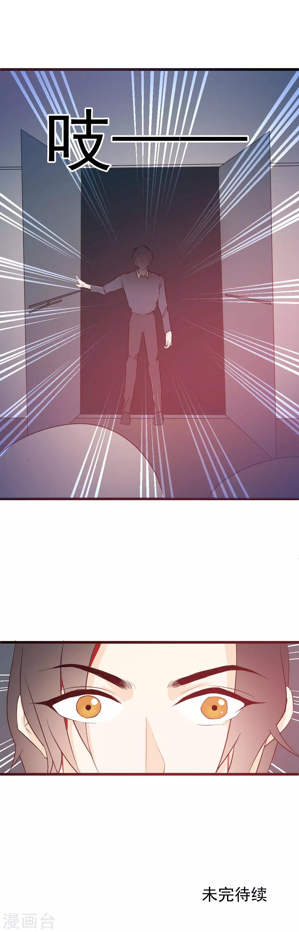 第32话 生死时速-第33话