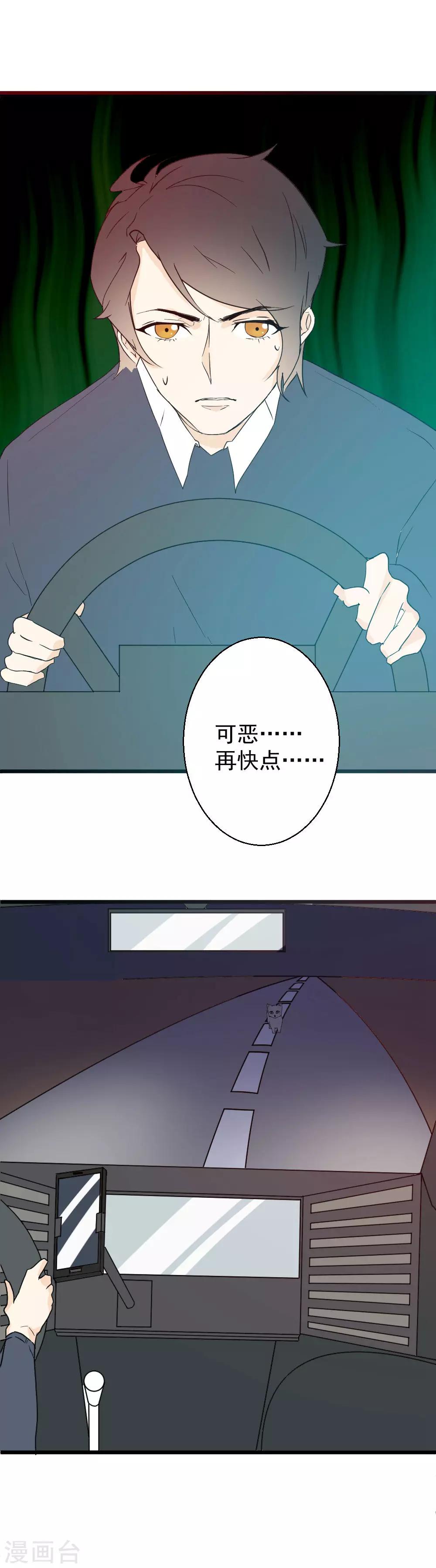 第32话 生死时速-第33话