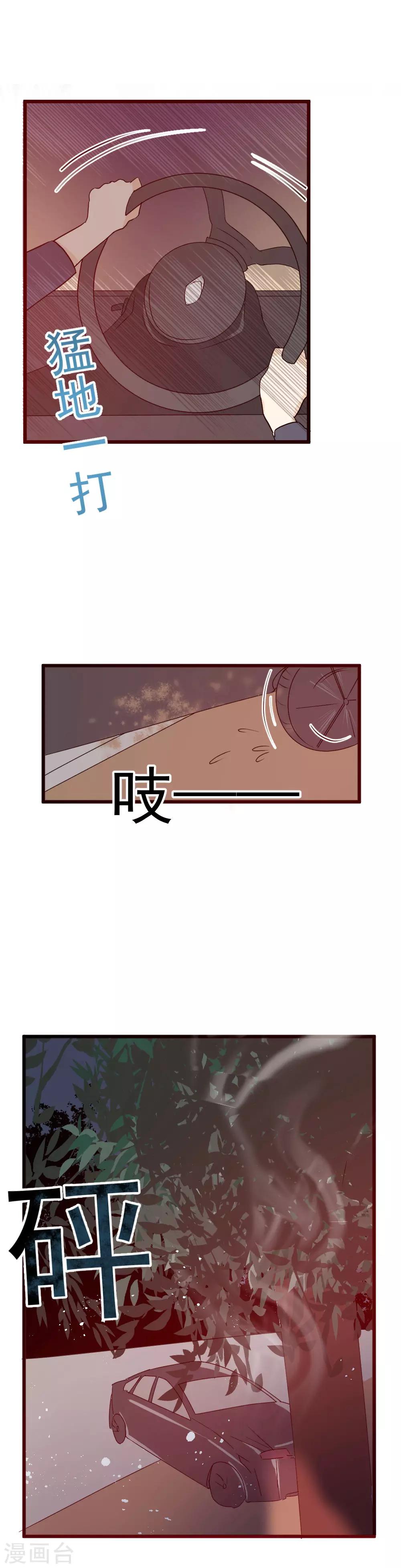 第32话 生死时速-第33话