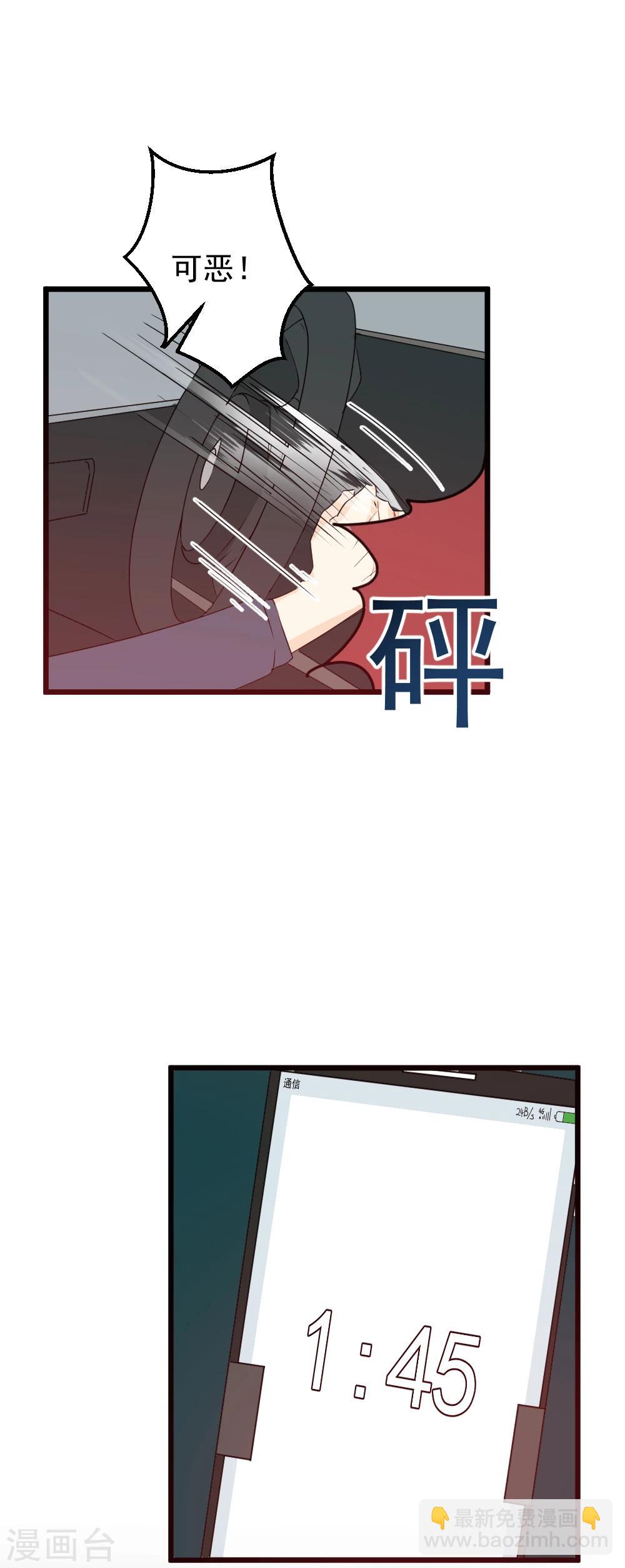 第32话 生死时速-第33话