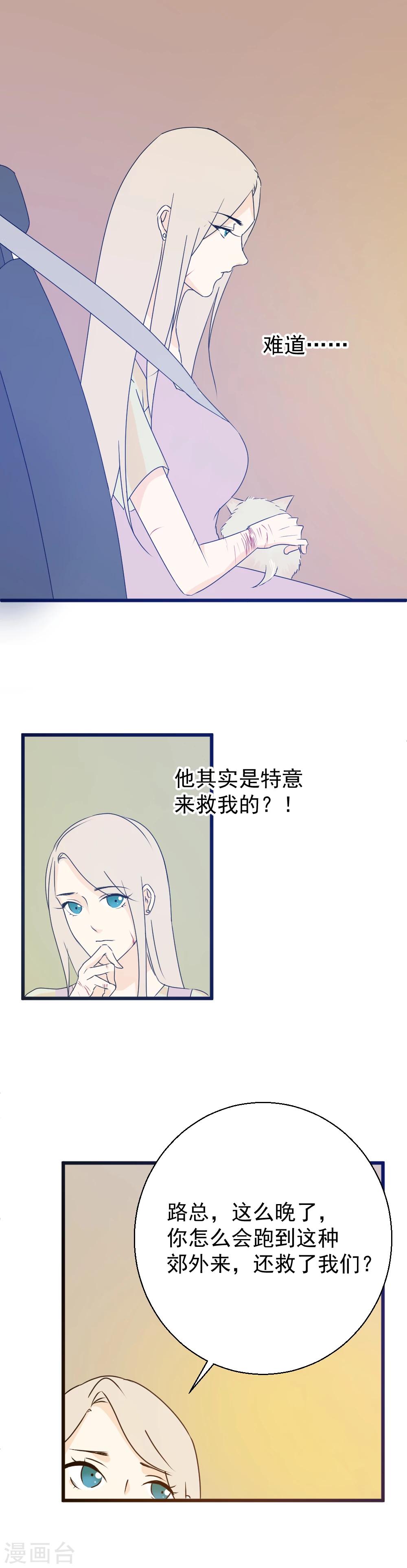 第34话 是谎言还是真心-第35话