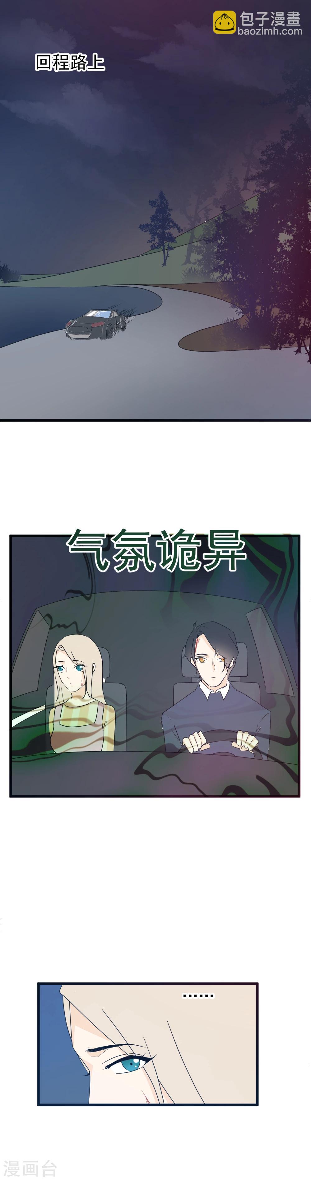 第34话 是谎言还是真心-第35话