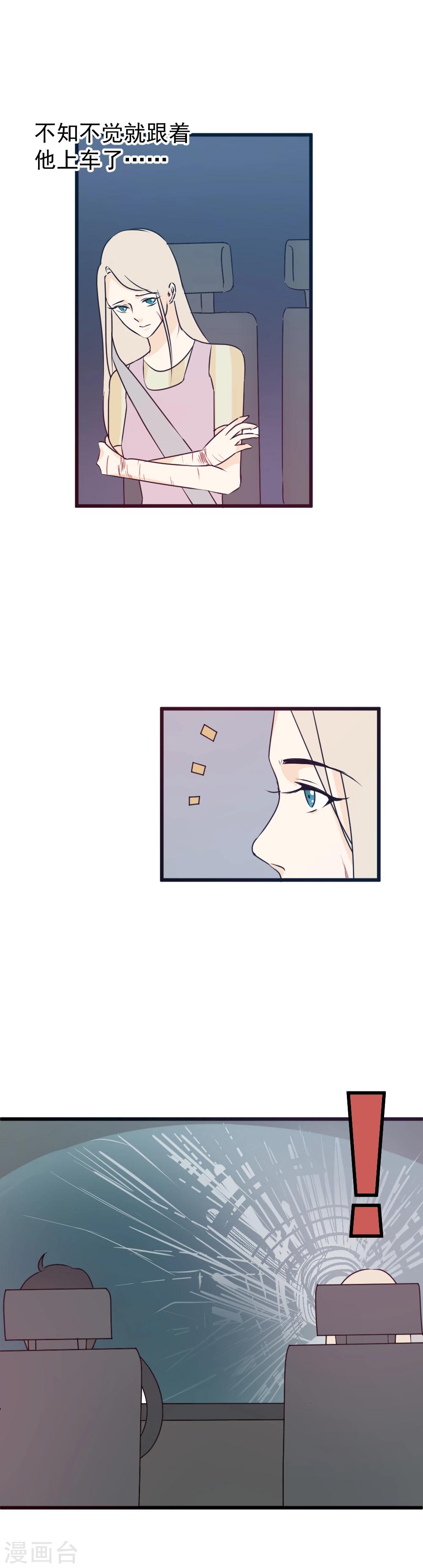 第34话 是谎言还是真心-第35话