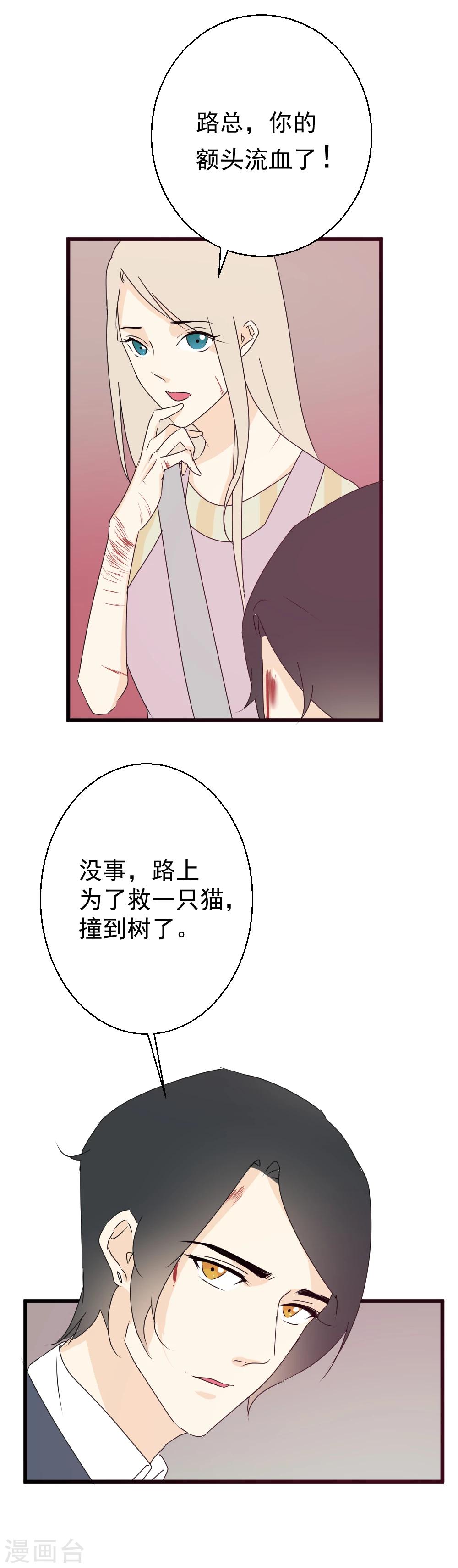 第34话 是谎言还是真心-第35话