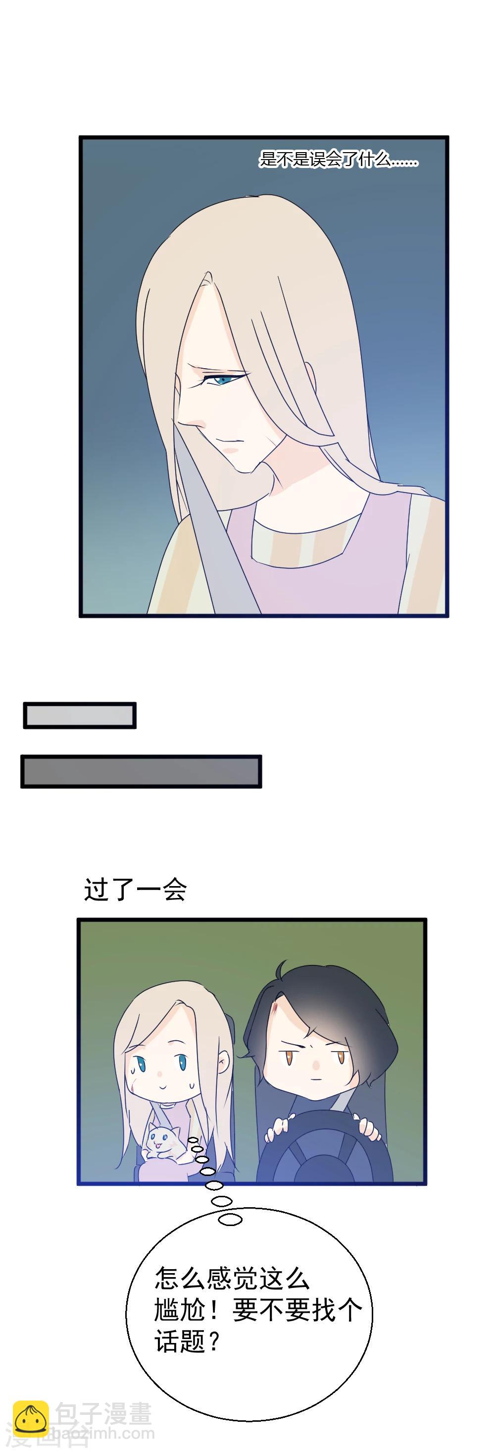 第34话 是谎言还是真心-第35话