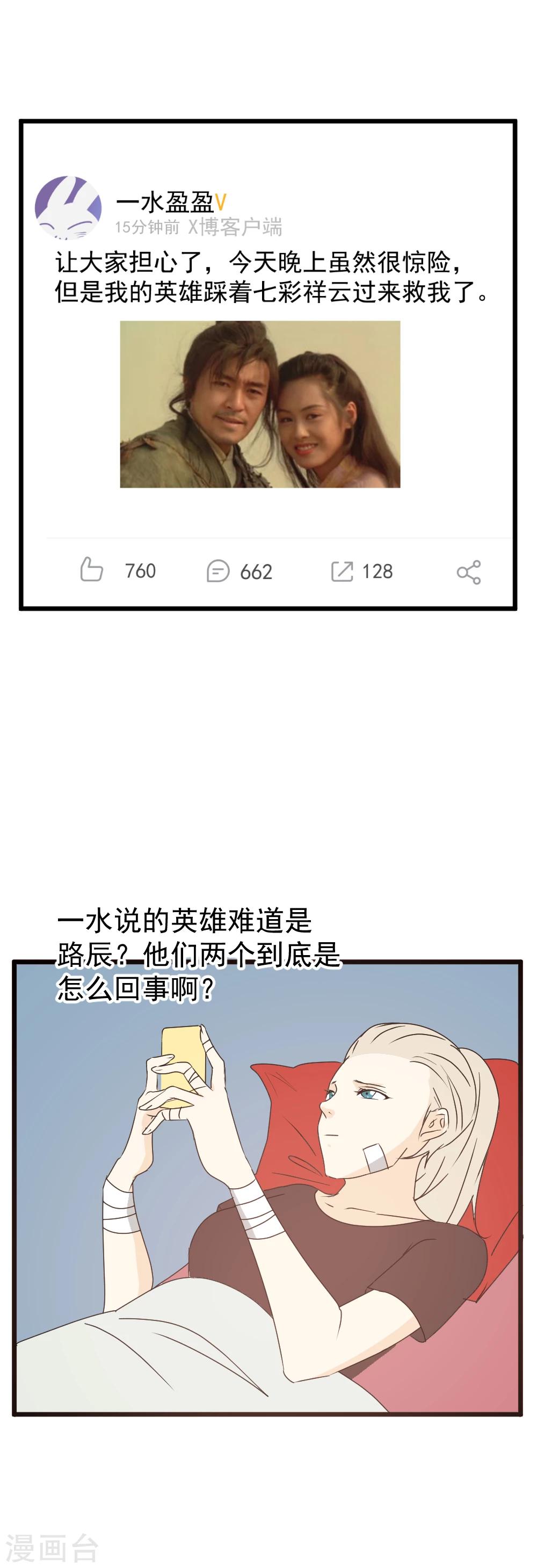 第36话 猜不透的心-第37话