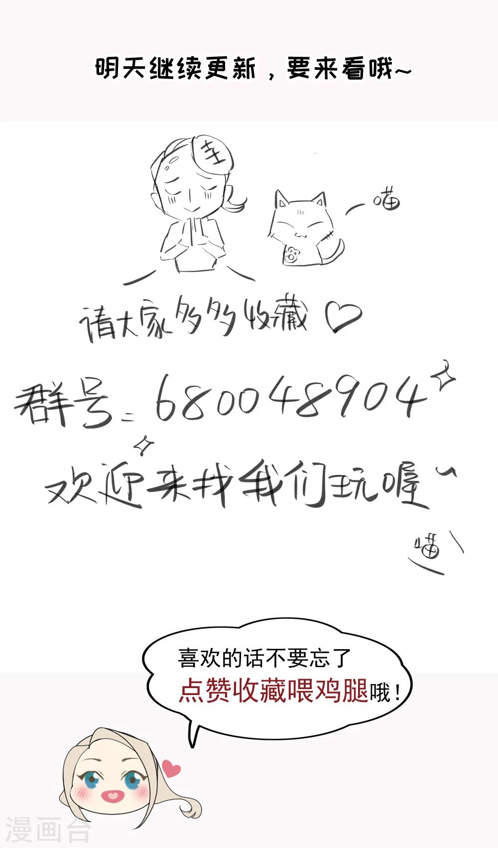 第36话 猜不透的心-第37话