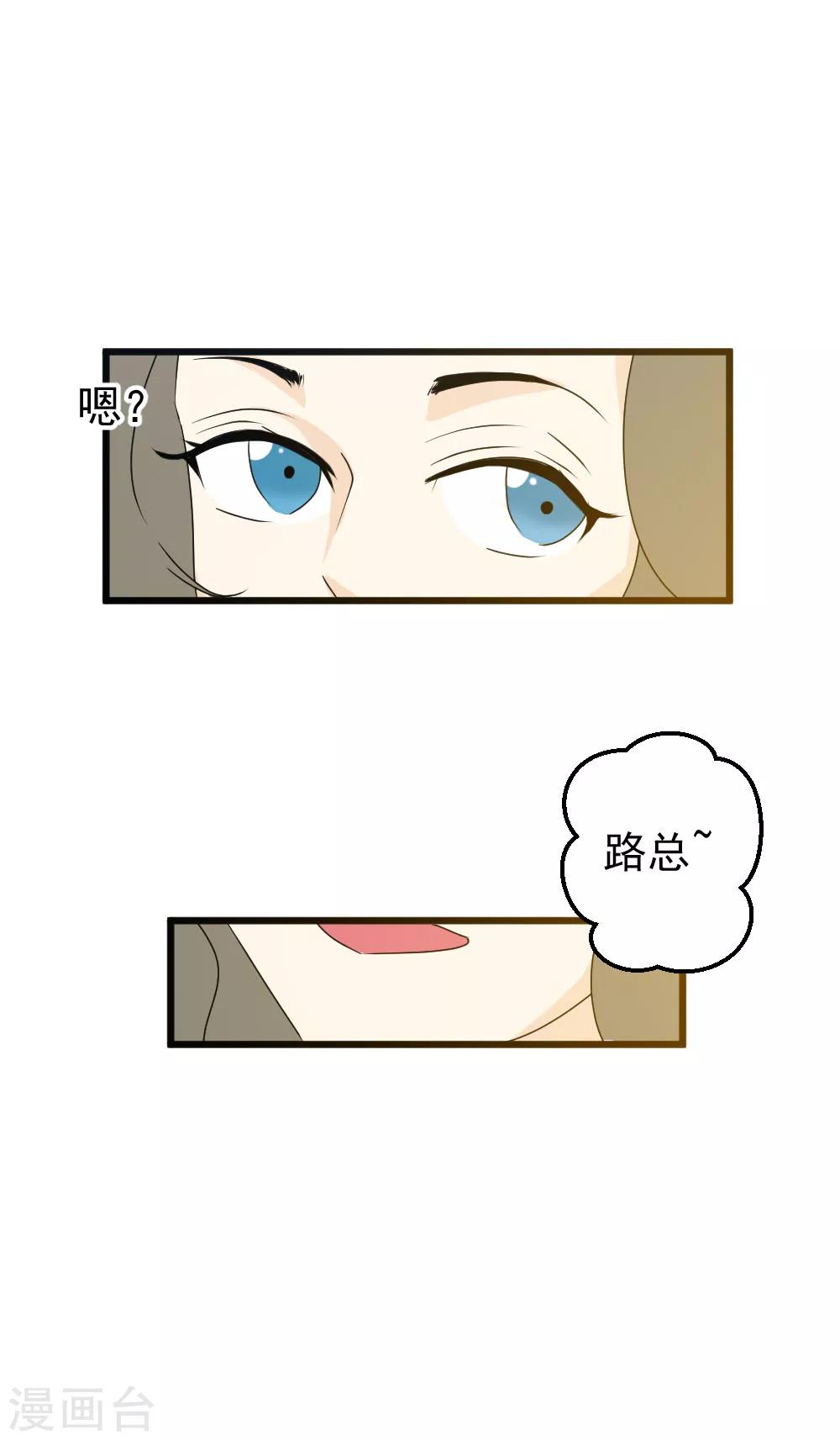 第36话 猜不透的心-第37话