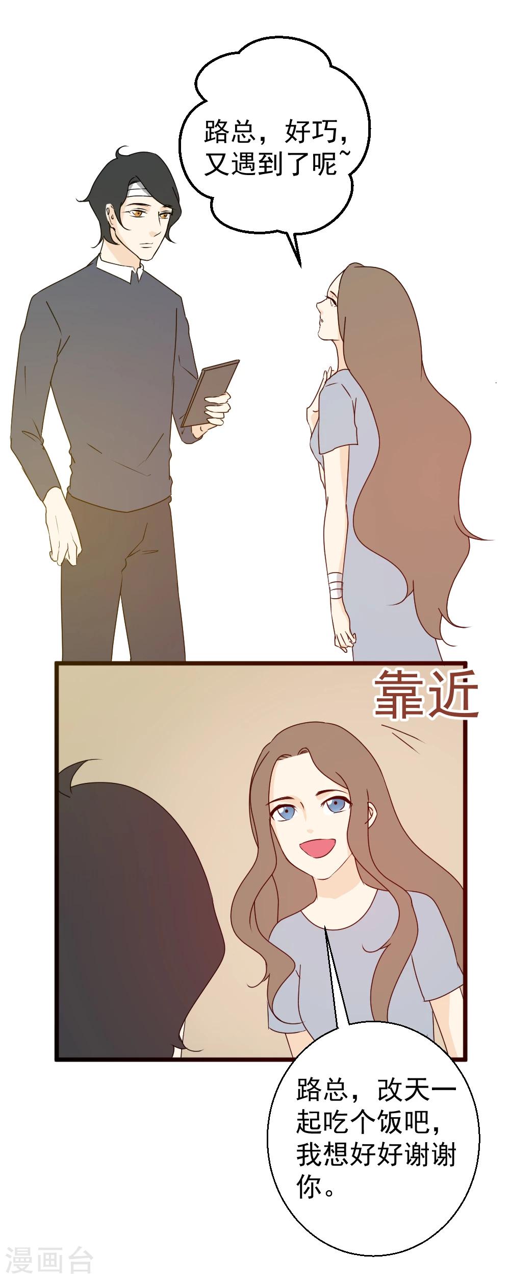 第36话 猜不透的心-第37话