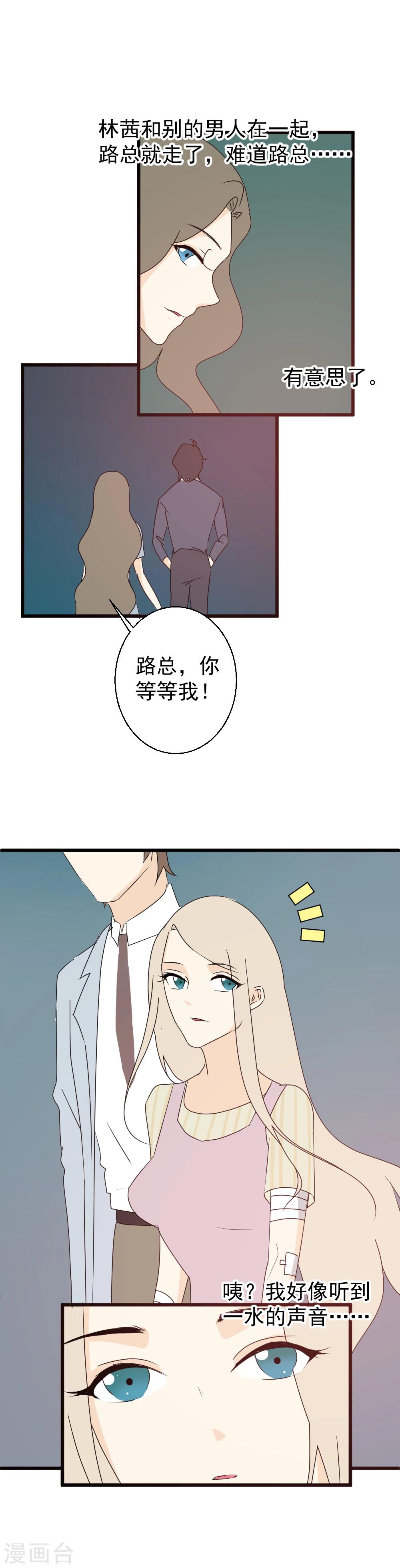 第36话 猜不透的心-第37话