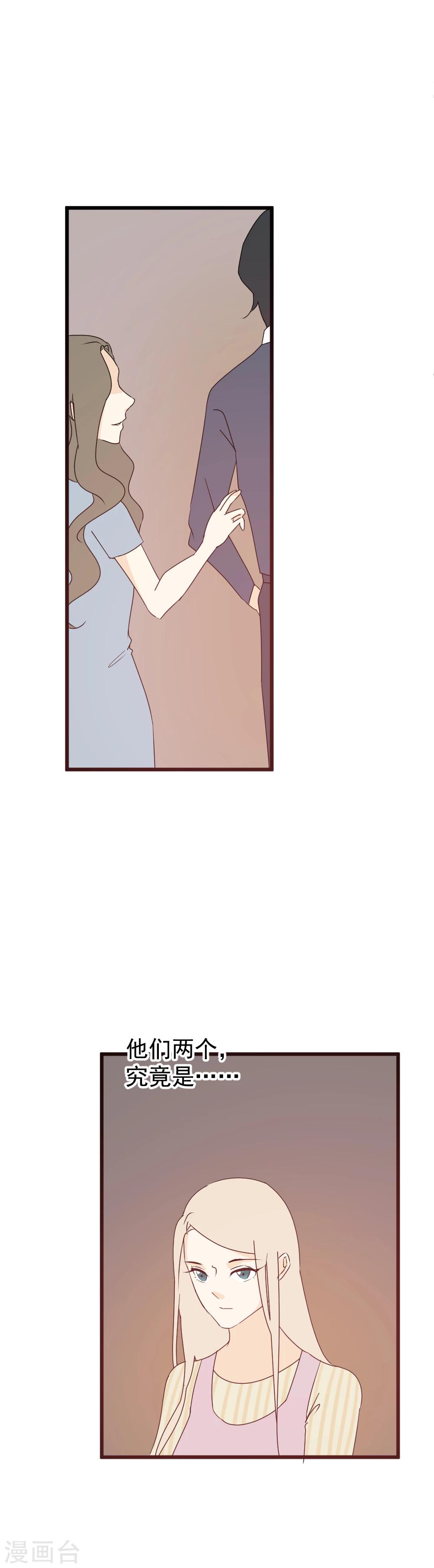 第36话 猜不透的心-第37话