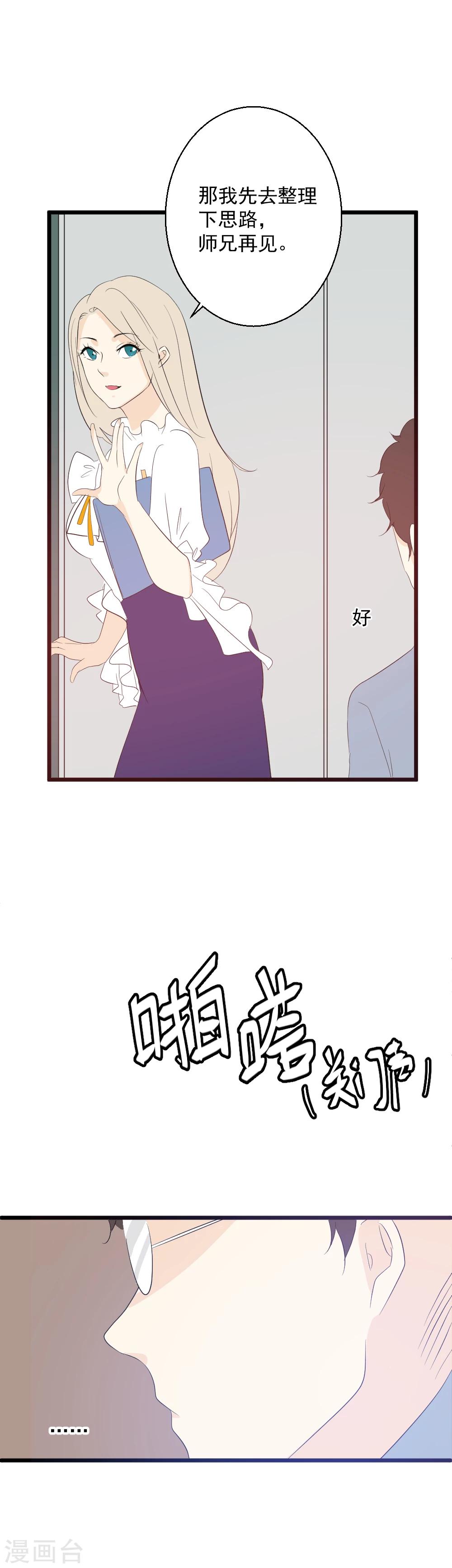 第38话 Crystal-第39话