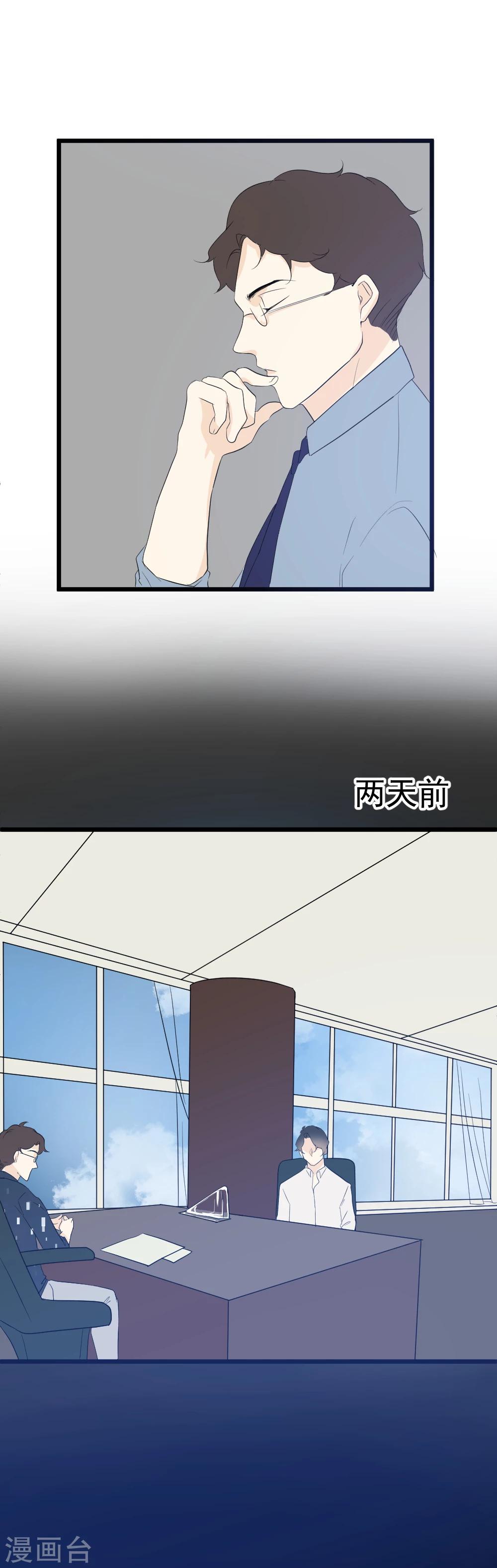 第38话 Crystal-第39话