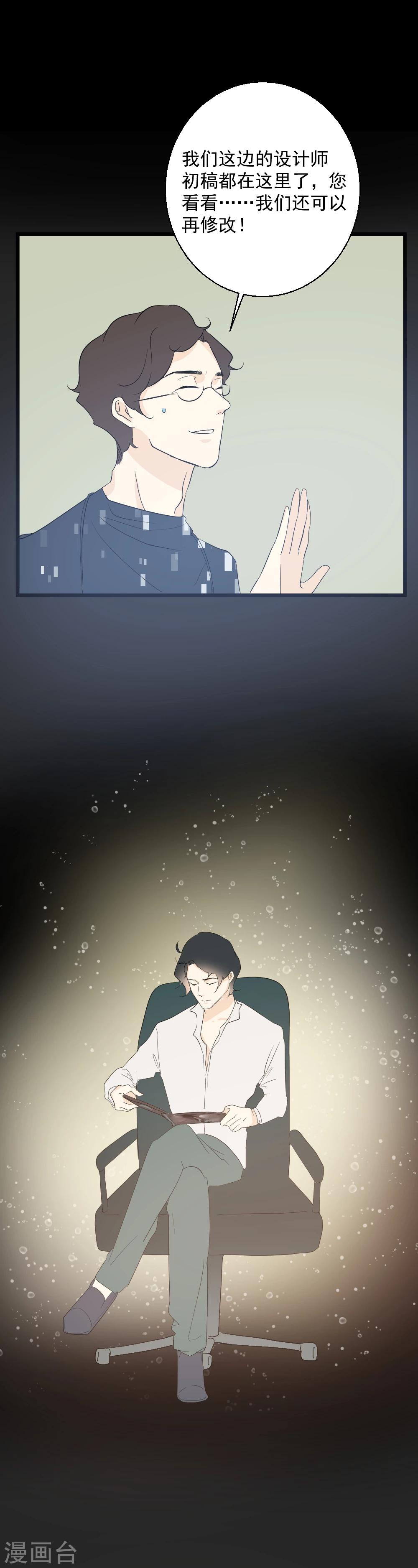 第38话 Crystal-第39话