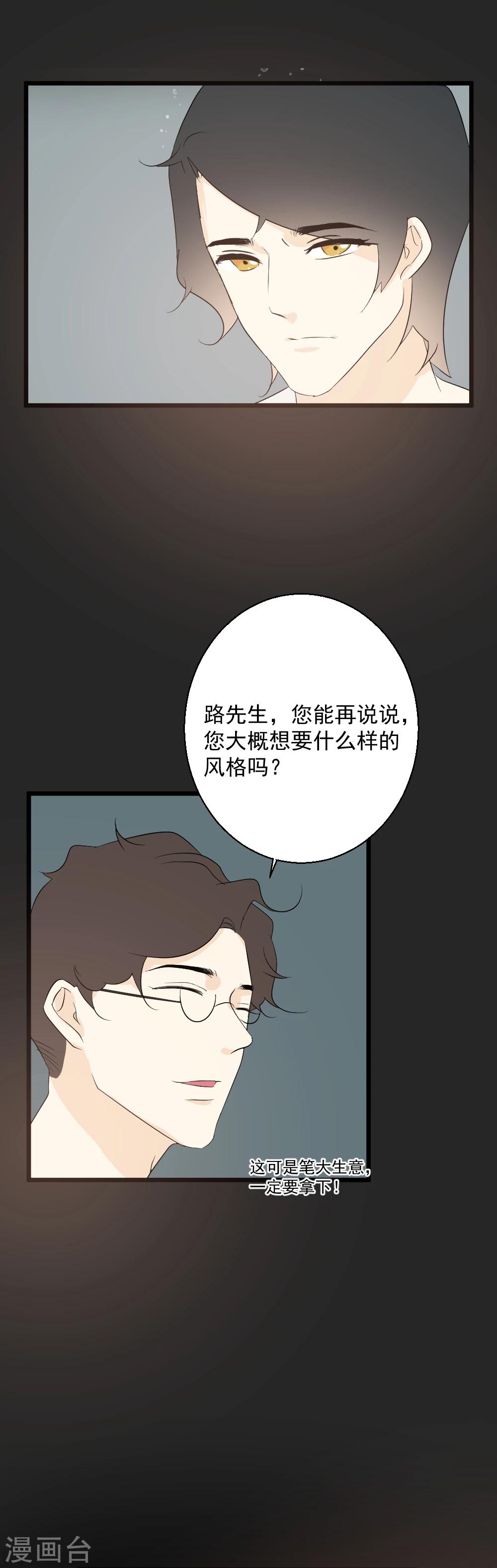 第38话 Crystal-第39话