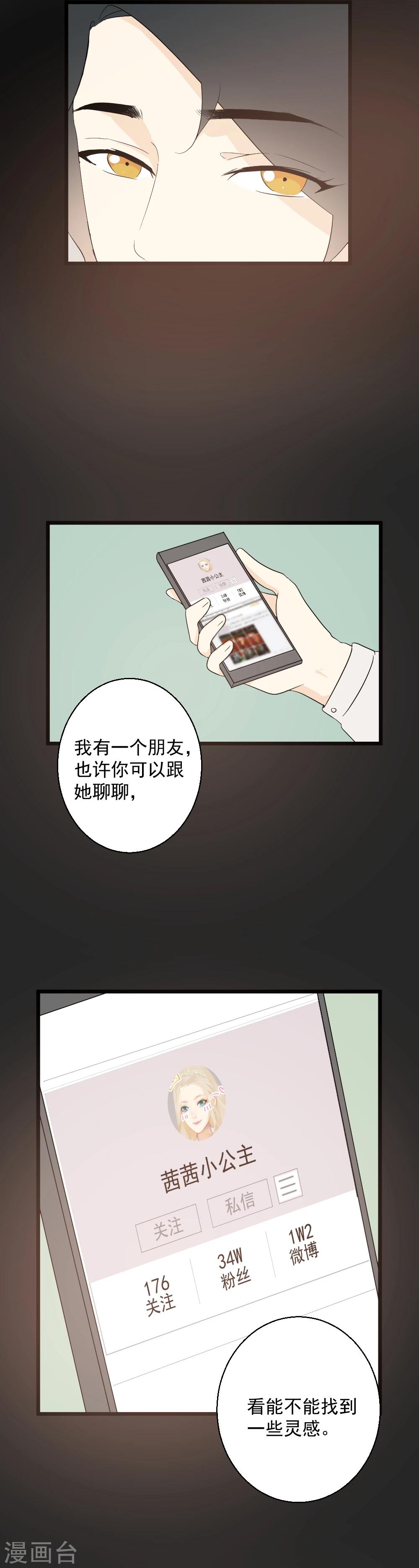 第38话 Crystal-第39话