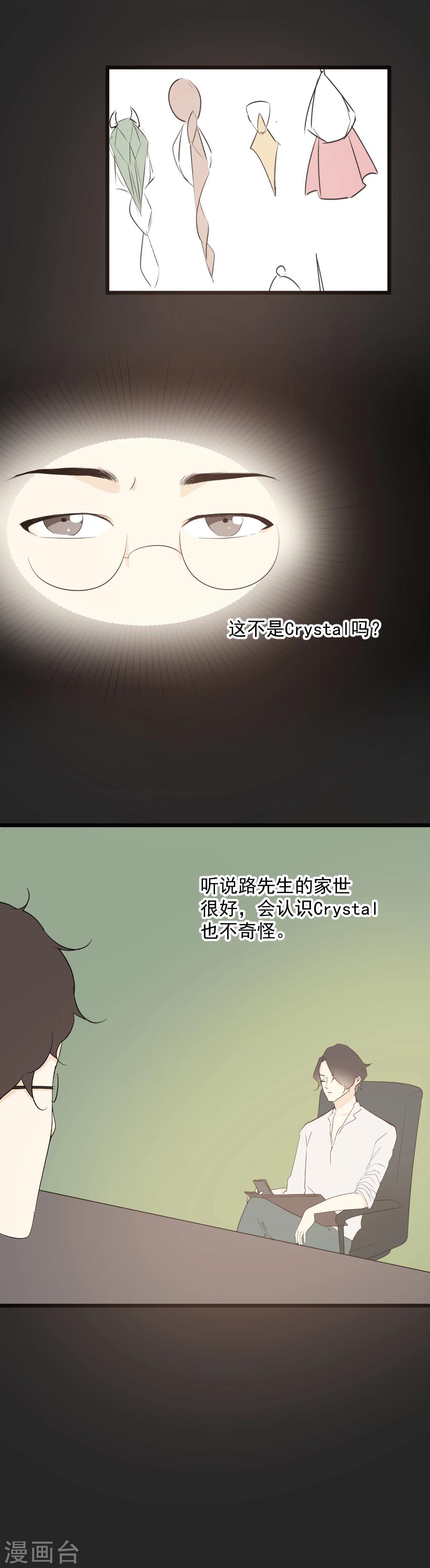 第38话 Crystal-第39话