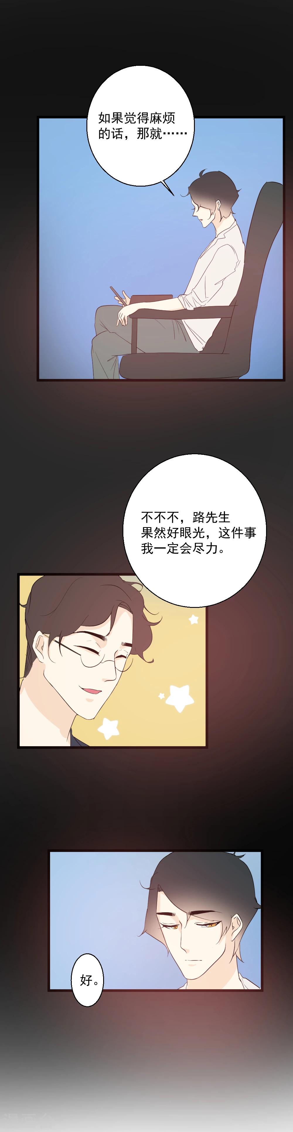 第38话 Crystal-第39话