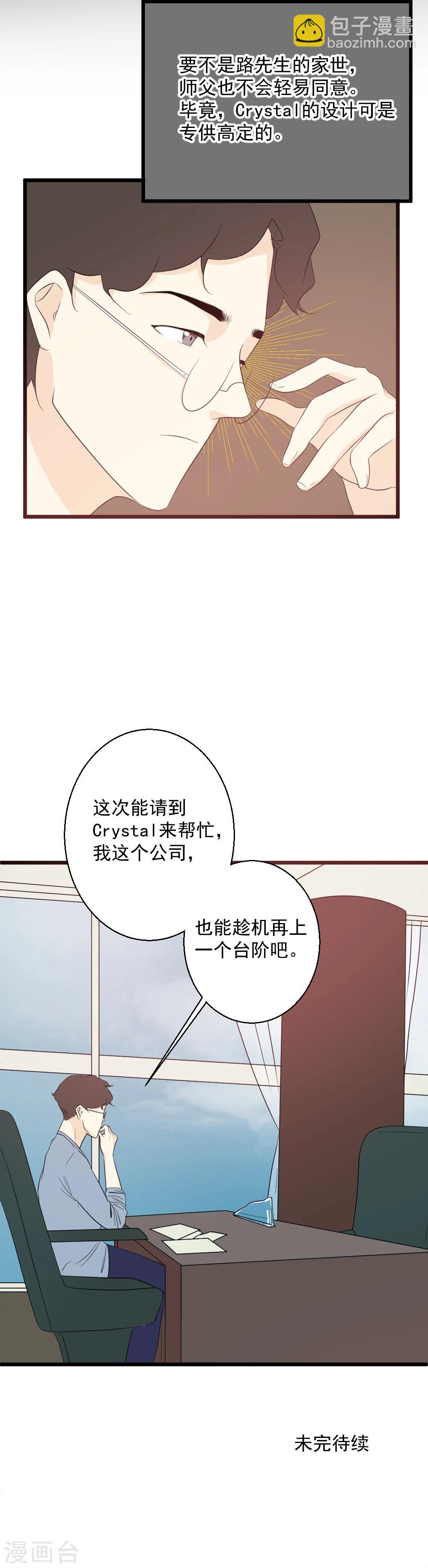 第38话 Crystal-第39话