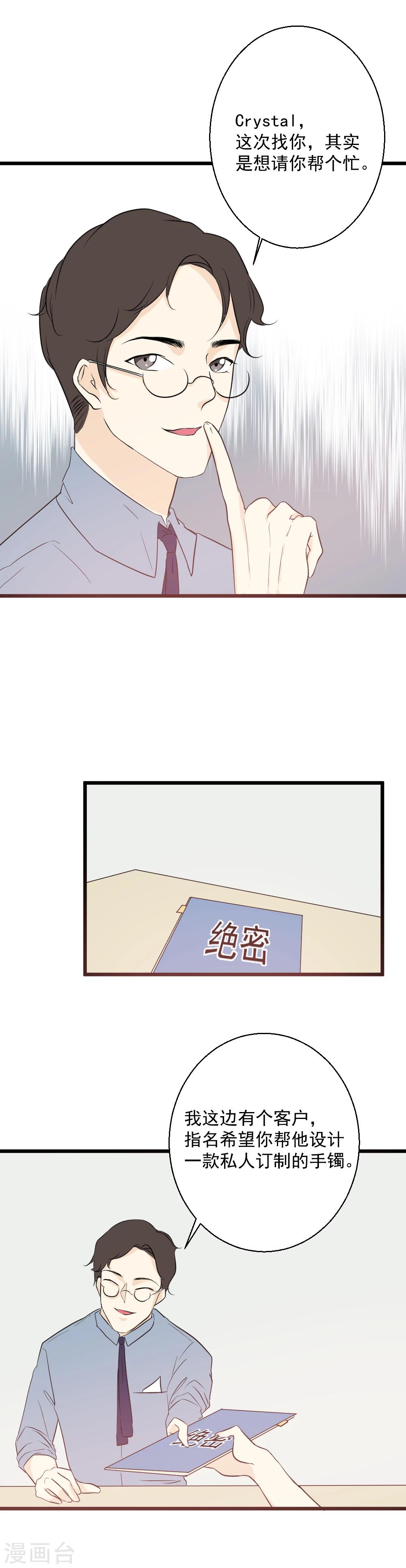 第38话 Crystal-第39话