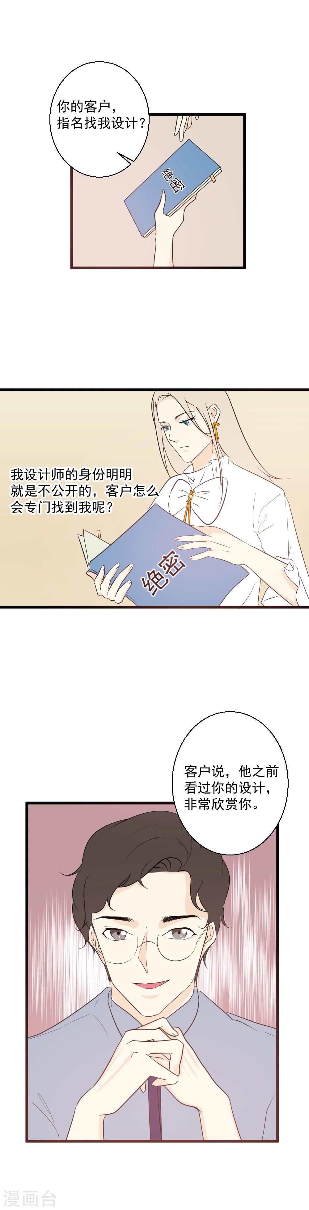 第38话 Crystal-第39话