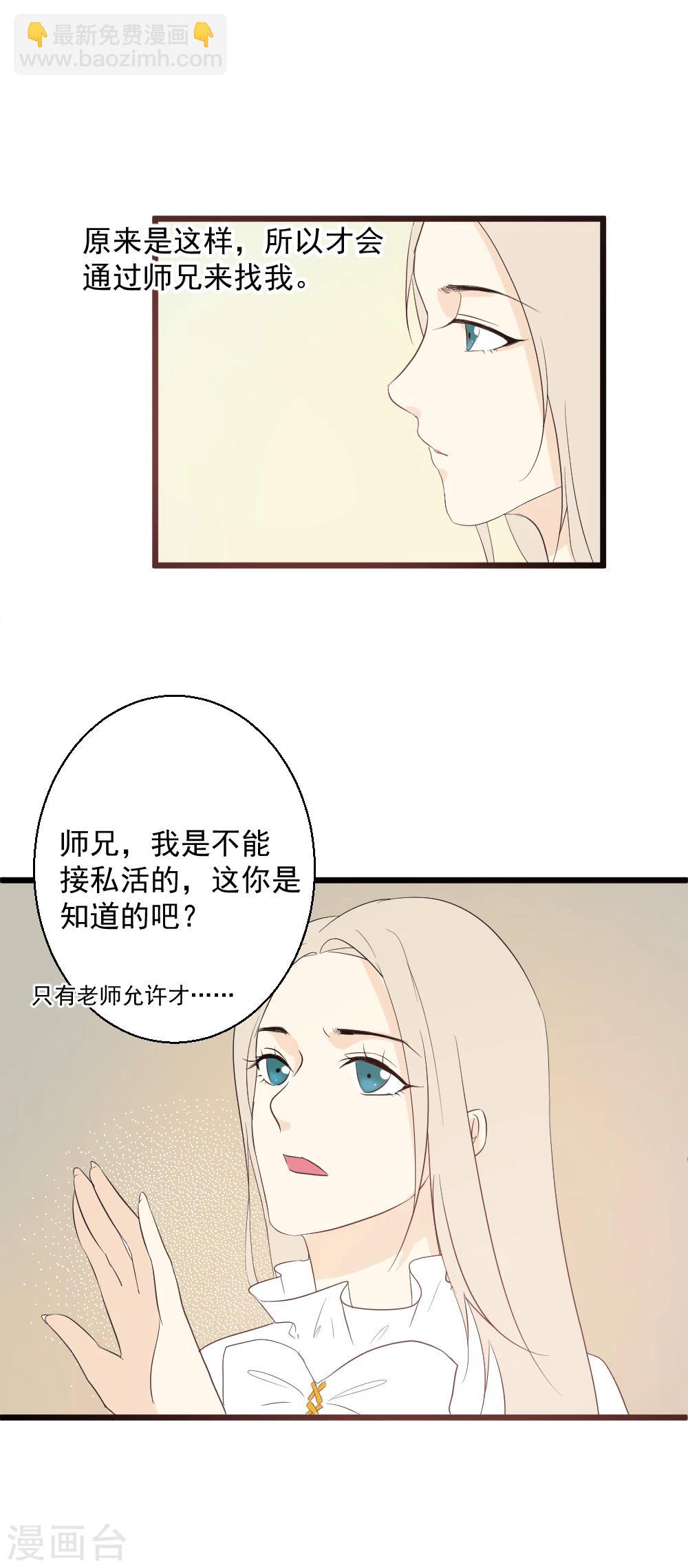 第38话 Crystal-第39话