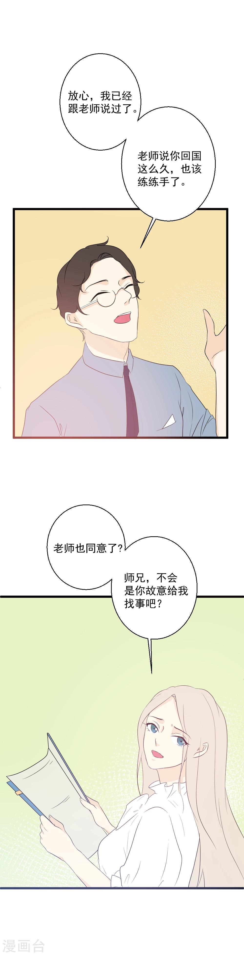 第38话 Crystal-第39话