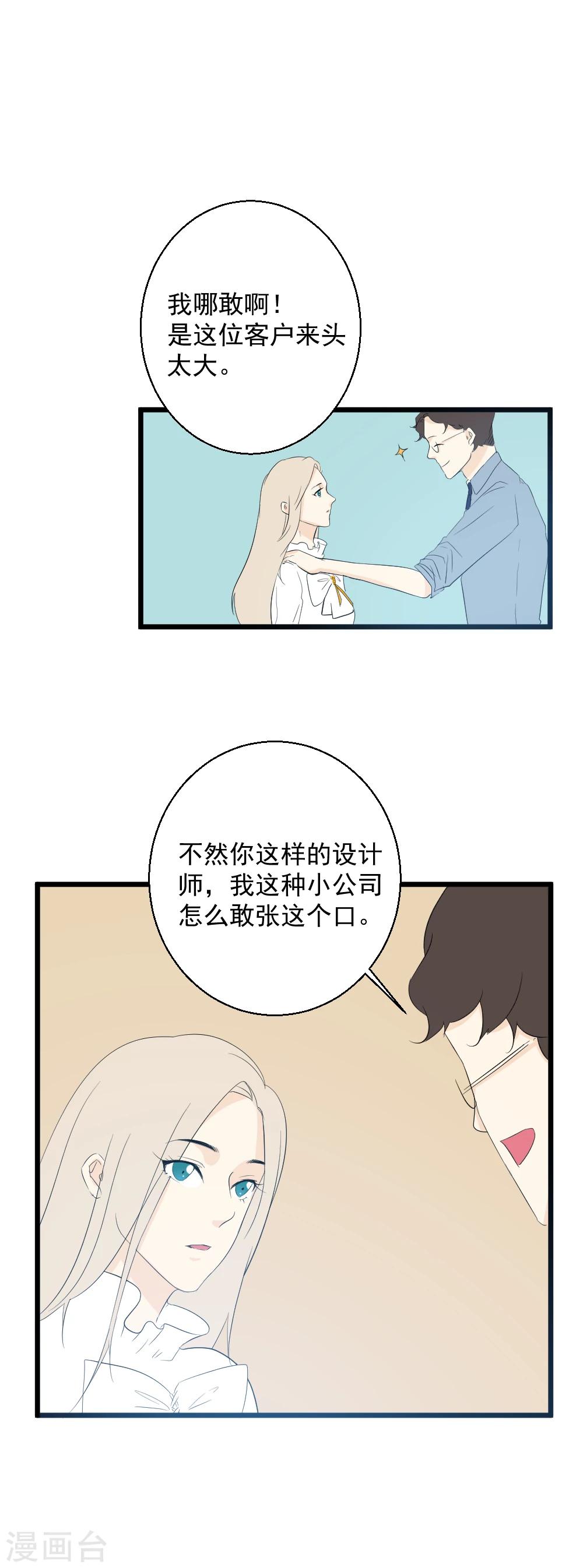 第38话 Crystal-第39话