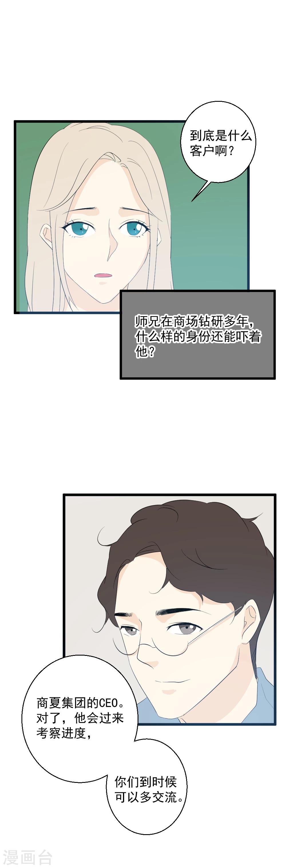 第38话 Crystal-第39话