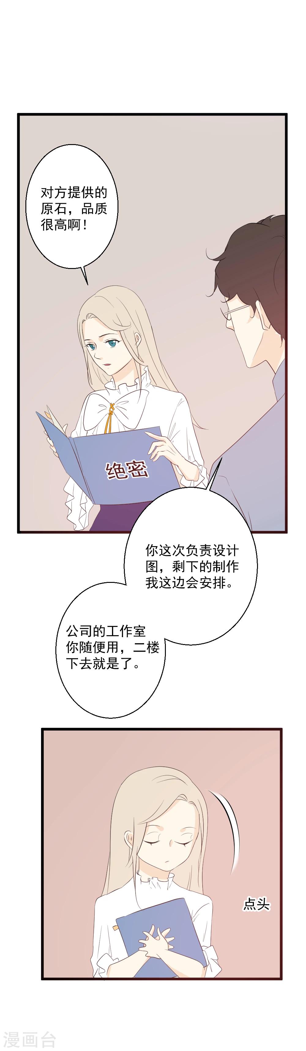 第38话 Crystal-第39话